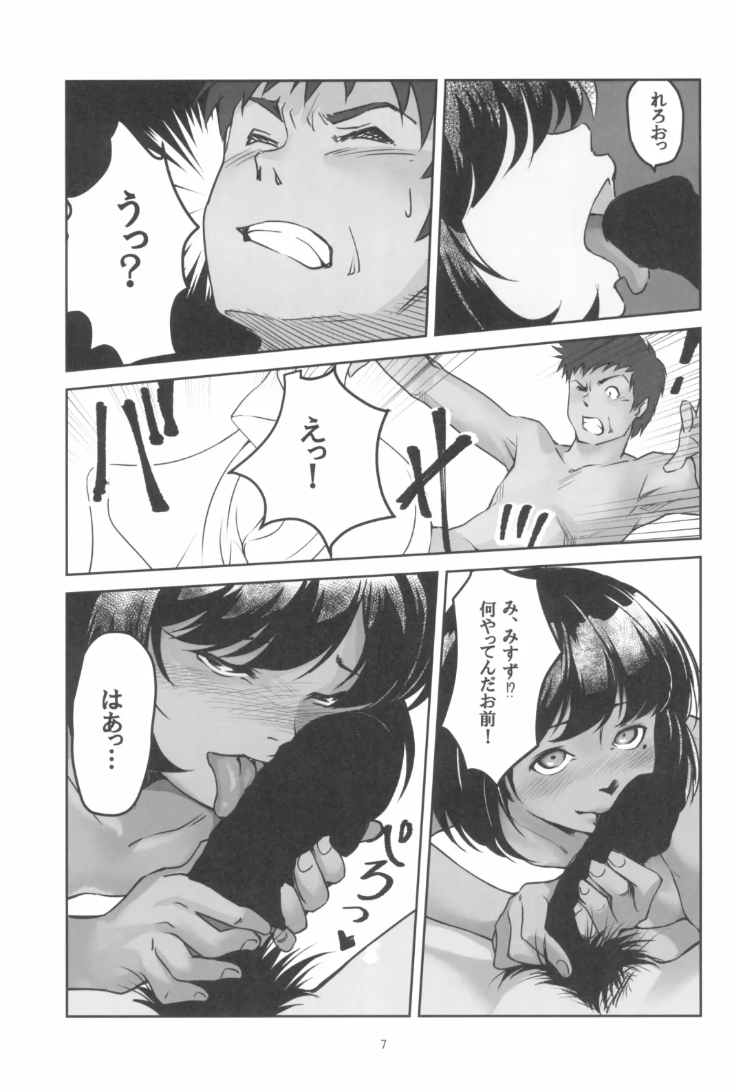 [Gekkou] Gekkouchou Copy Ningyou Hen Fhentai.net - Page 7