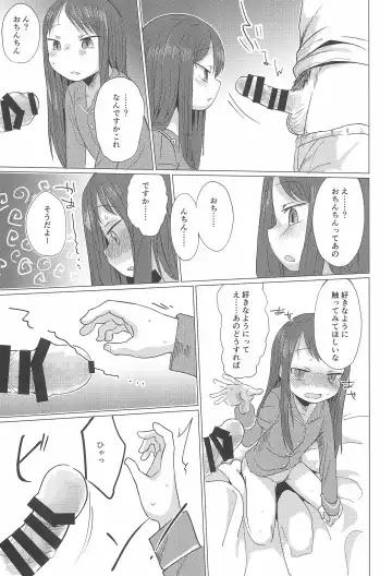 [Koharuko] Fuyu wa Inaka ni Kaerou. Fhentai.net - Page 25