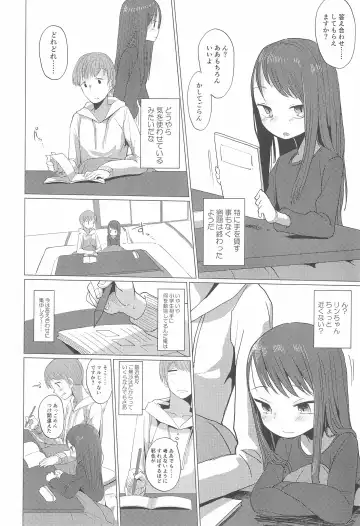 [Koharuko] Fuyu wa Inaka ni Kaerou. Fhentai.net - Page 4