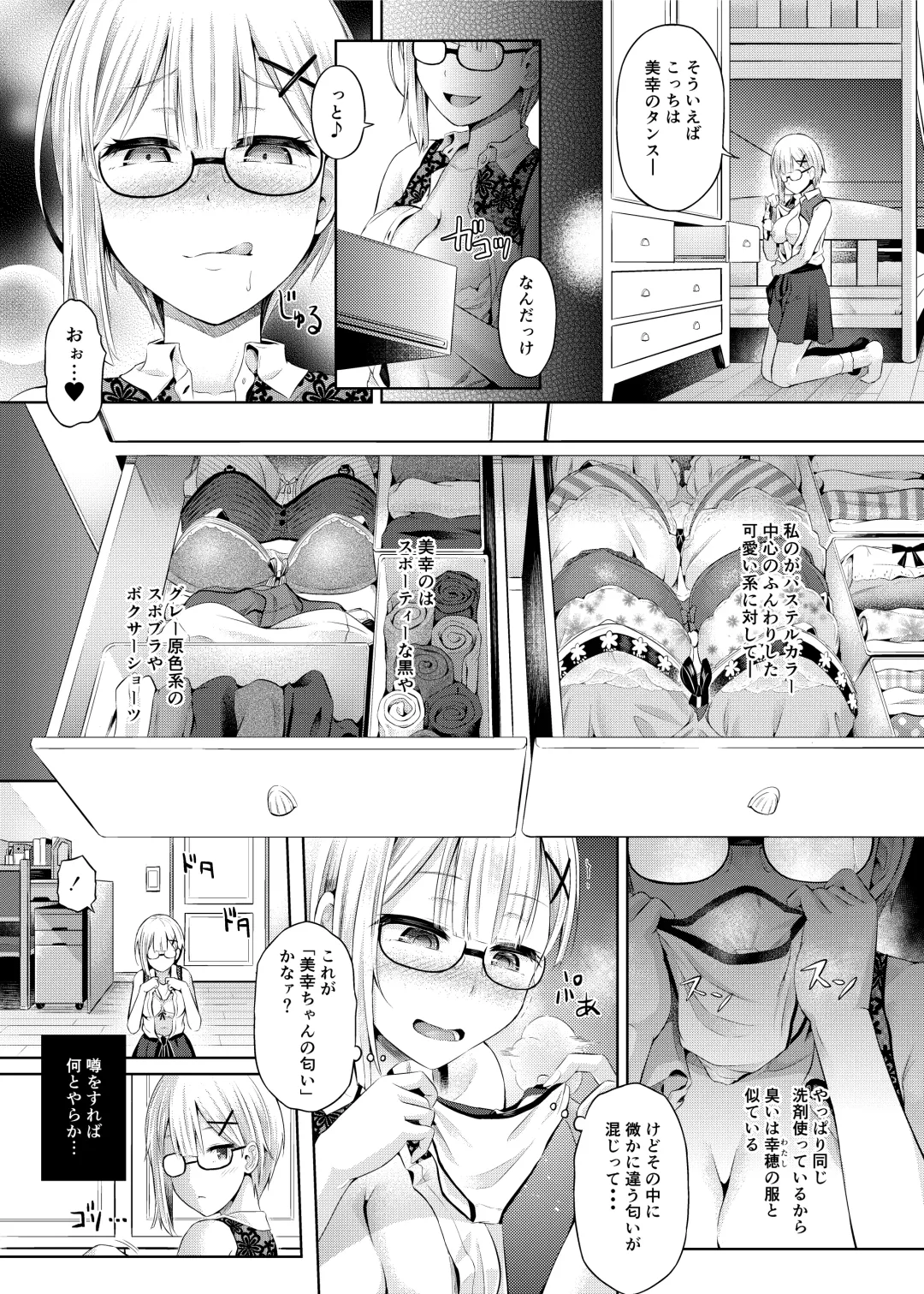 [Qzo. - Taniguchi-san - Tsuchinoshita Kaeru] Nottori! ~Onnanoko no Karada o Nottoru Comic Anthology~ Ni Fhentai - Page 10