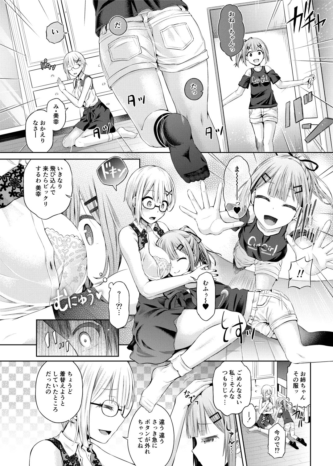 [Qzo. - Taniguchi-san - Tsuchinoshita Kaeru] Nottori! ~Onnanoko no Karada o Nottoru Comic Anthology~ Ni Fhentai - Page 11