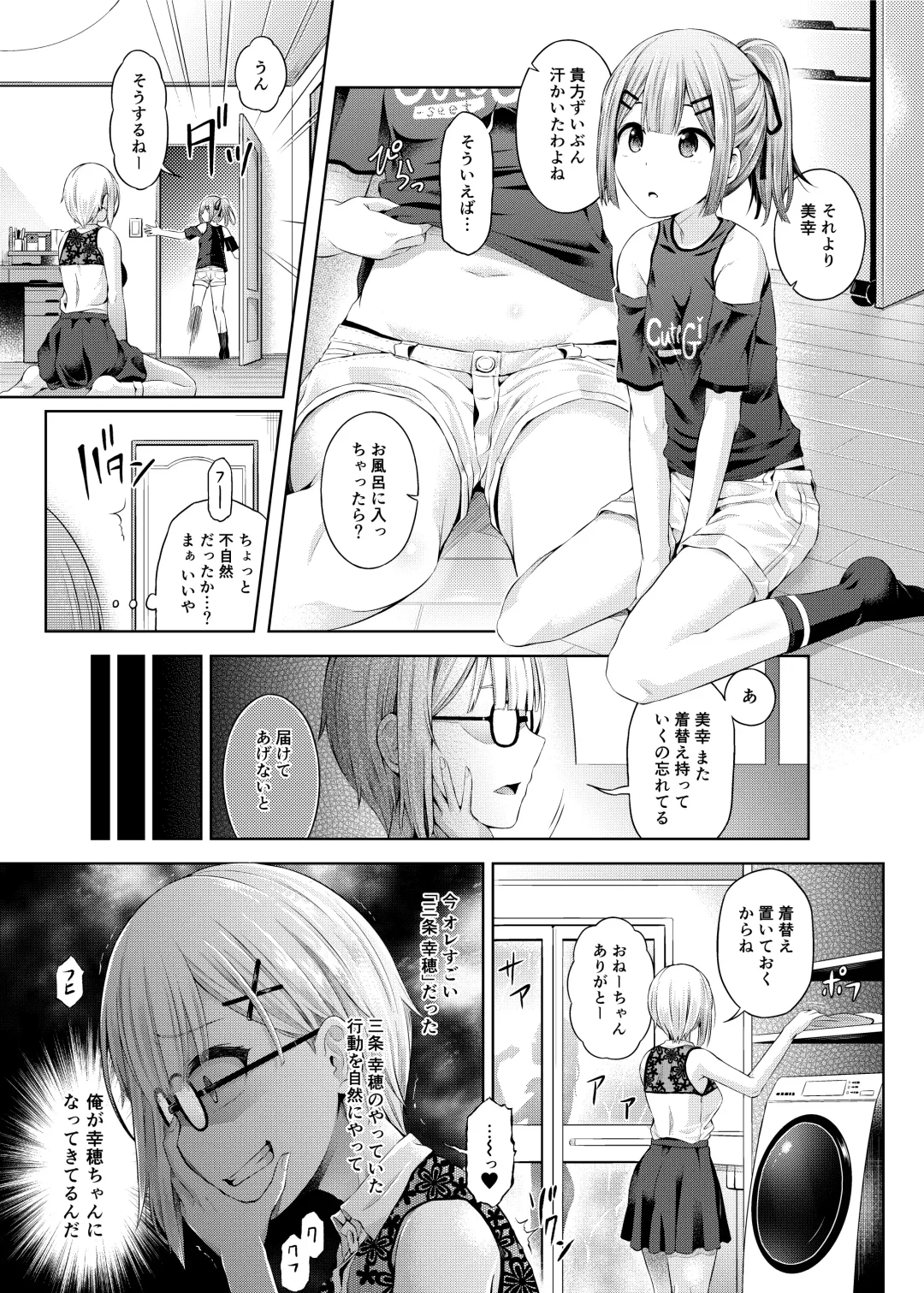 [Qzo. - Taniguchi-san - Tsuchinoshita Kaeru] Nottori! ~Onnanoko no Karada o Nottoru Comic Anthology~ Ni Fhentai - Page 12