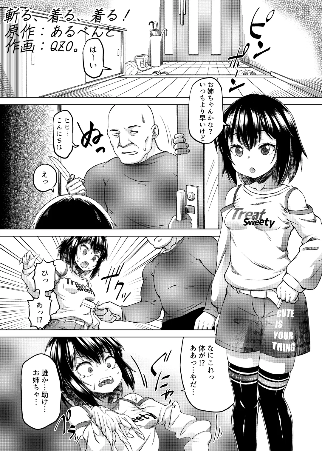 [Qzo. - Taniguchi-san - Tsuchinoshita Kaeru] Nottori! ~Onnanoko no Karada o Nottoru Comic Anthology~ Ni Fhentai - Page 44