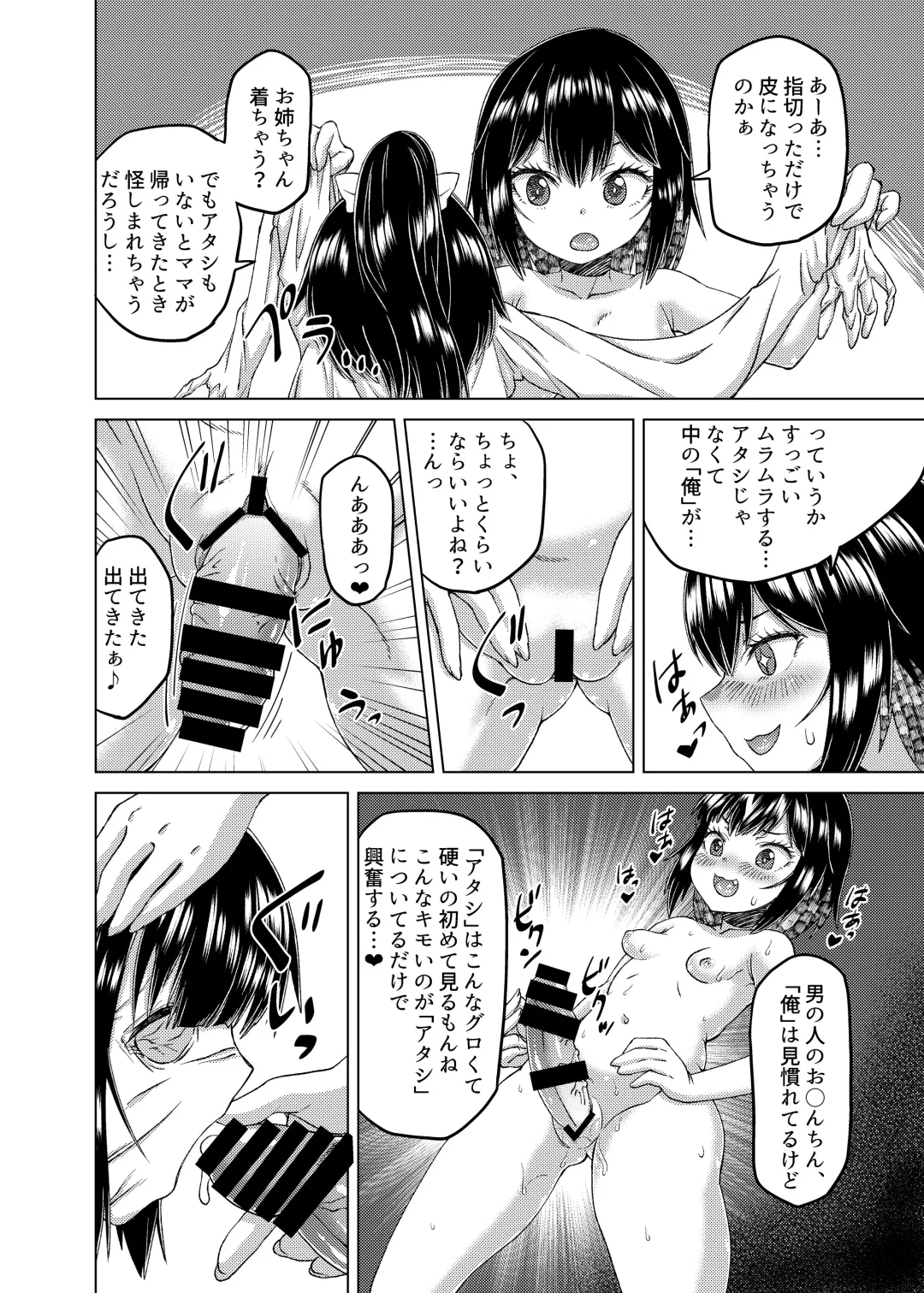 [Qzo. - Taniguchi-san - Tsuchinoshita Kaeru] Nottori! ~Onnanoko no Karada o Nottoru Comic Anthology~ Ni Fhentai - Page 51