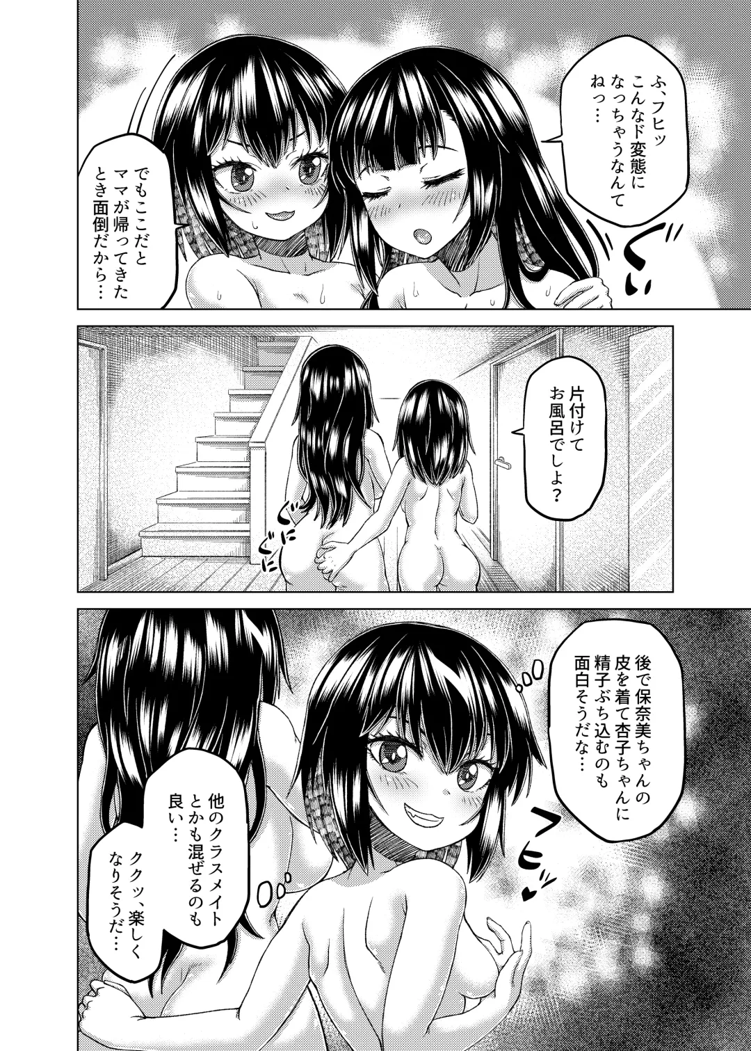 [Qzo. - Taniguchi-san - Tsuchinoshita Kaeru] Nottori! ~Onnanoko no Karada o Nottoru Comic Anthology~ Ni Fhentai - Page 59