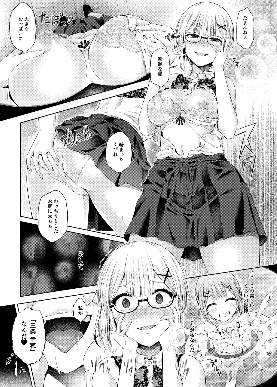 [Qzo. - Taniguchi-san - Tsuchinoshita Kaeru] Nottori! ~Onnanoko no Karada o Nottoru Comic Anthology~ Ni Fhentai - Page 8