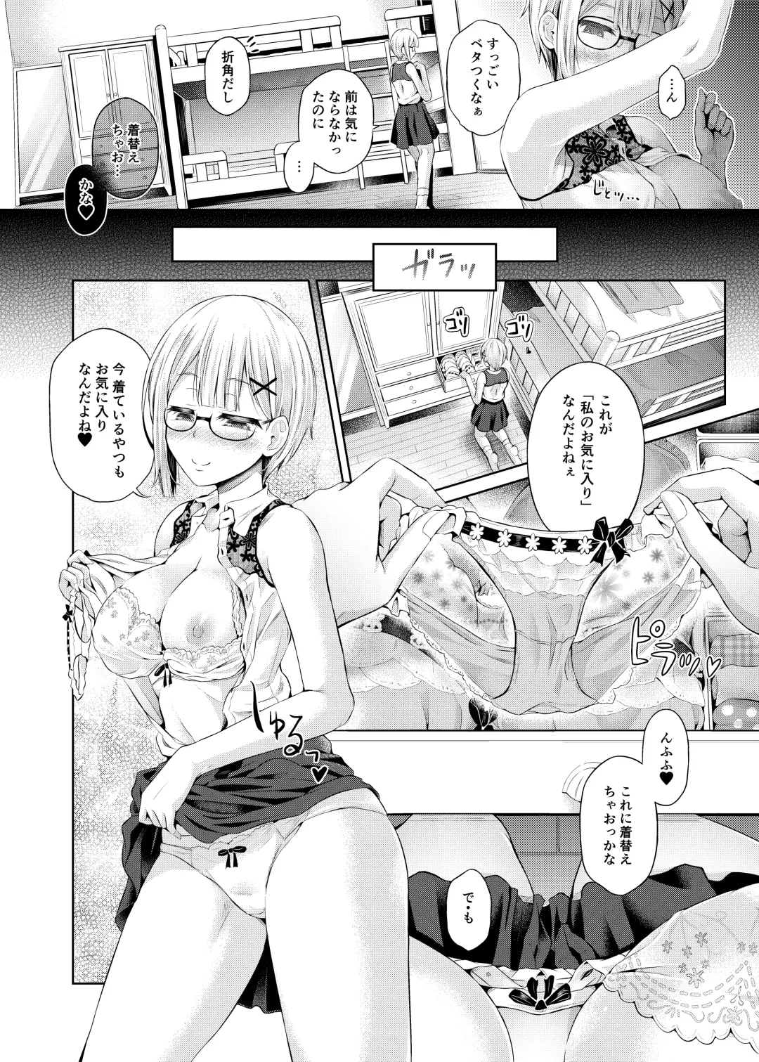 [Qzo. - Taniguchi-san - Tsuchinoshita Kaeru] Nottori! ~Onnanoko no Karada o Nottoru Comic Anthology~ Ni Fhentai - Page 9