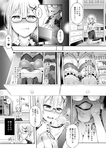 [Qzo. - Taniguchi-san - Tsuchinoshita Kaeru] Nottori! ~Onnanoko no Karada o Nottoru Comic Anthology~ Ni Fhentai - Page 10