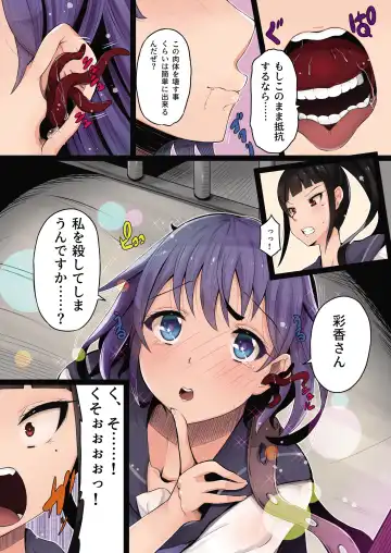 [Qzo. - Taniguchi-san - Tsuchinoshita Kaeru] Nottori! ~Onnanoko no Karada o Nottoru Comic Anthology~ Ni Fhentai - Page 26