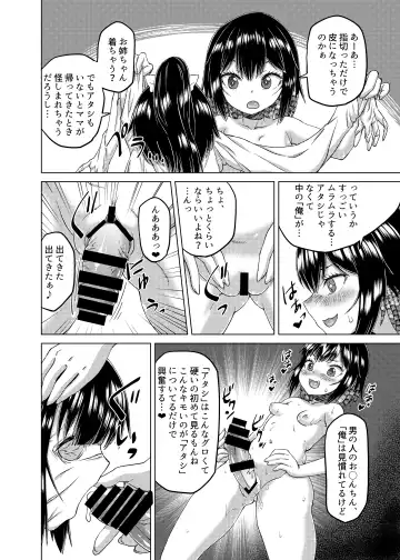 [Qzo. - Taniguchi-san - Tsuchinoshita Kaeru] Nottori! ~Onnanoko no Karada o Nottoru Comic Anthology~ Ni Fhentai - Page 51