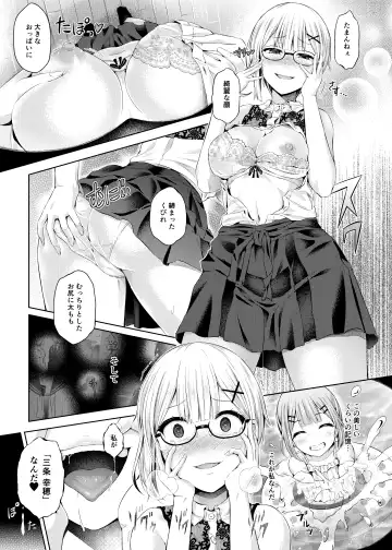 [Qzo. - Taniguchi-san - Tsuchinoshita Kaeru] Nottori! ~Onnanoko no Karada o Nottoru Comic Anthology~ Ni Fhentai - Page 8