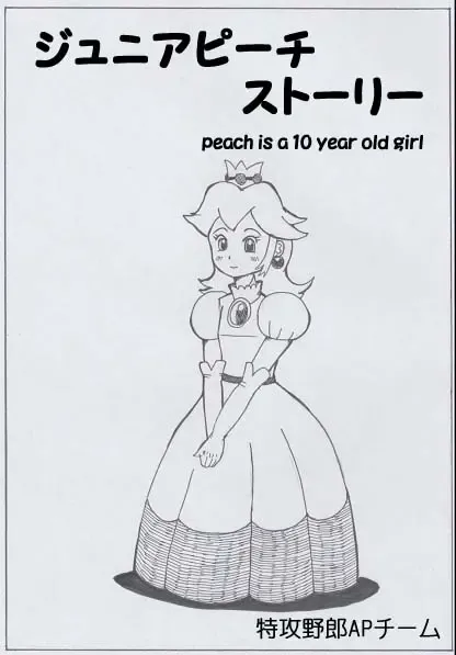 Read Peach is a 10 year girl? - Fhentai.net