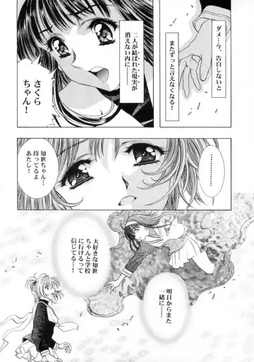 [Kawarajima Koh] Sakura Ame Final Fhentai.net - Page 67