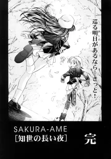 [Kawarajima Koh] Sakura Ame Final Fhentai.net - Page 75