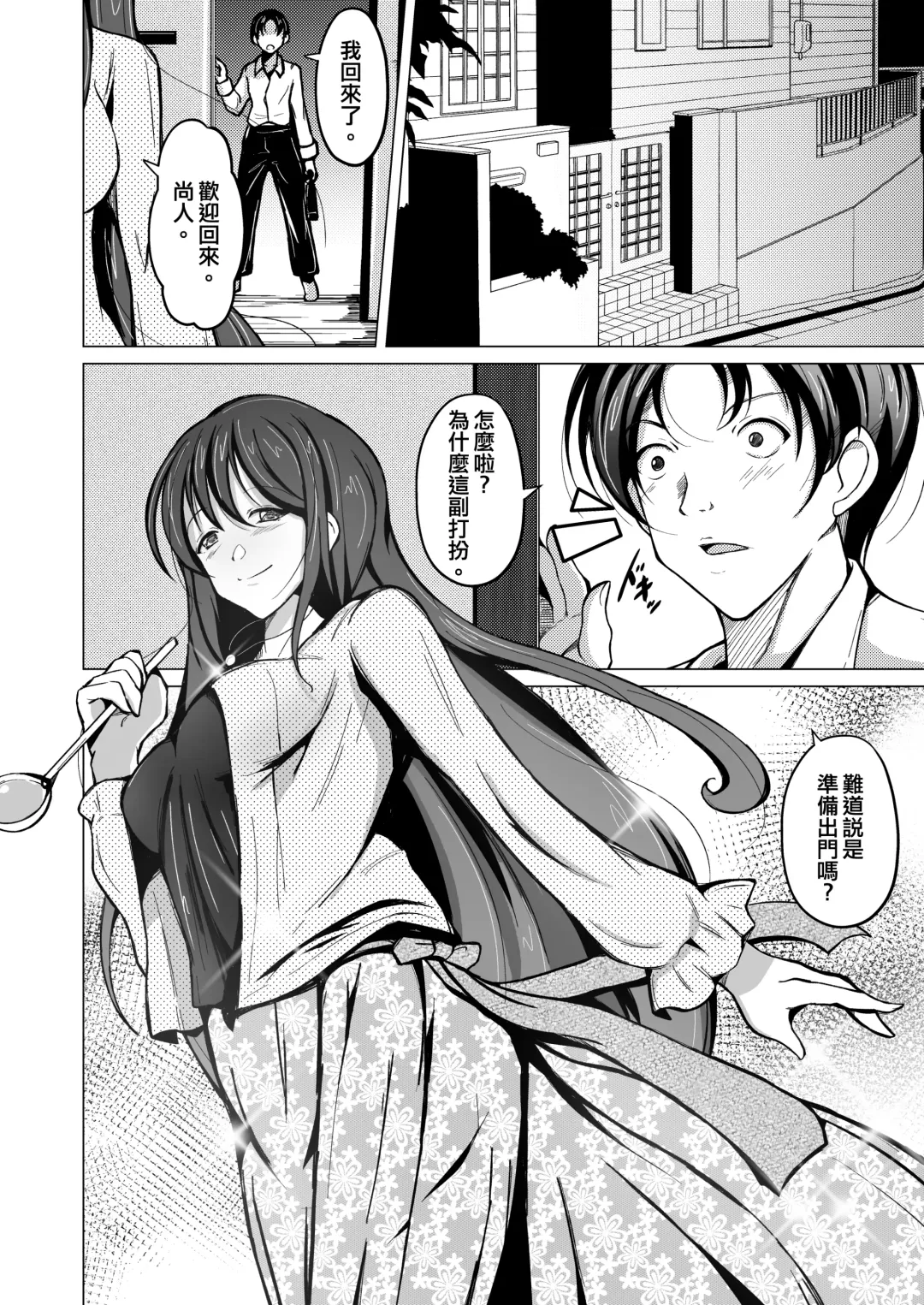 [Iwashita] Kawaka Knife Fhentai - Page 19