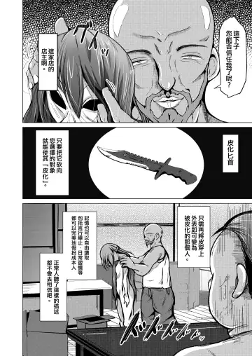 [Iwashita] Kawaka Knife Fhentai.net - Page 3