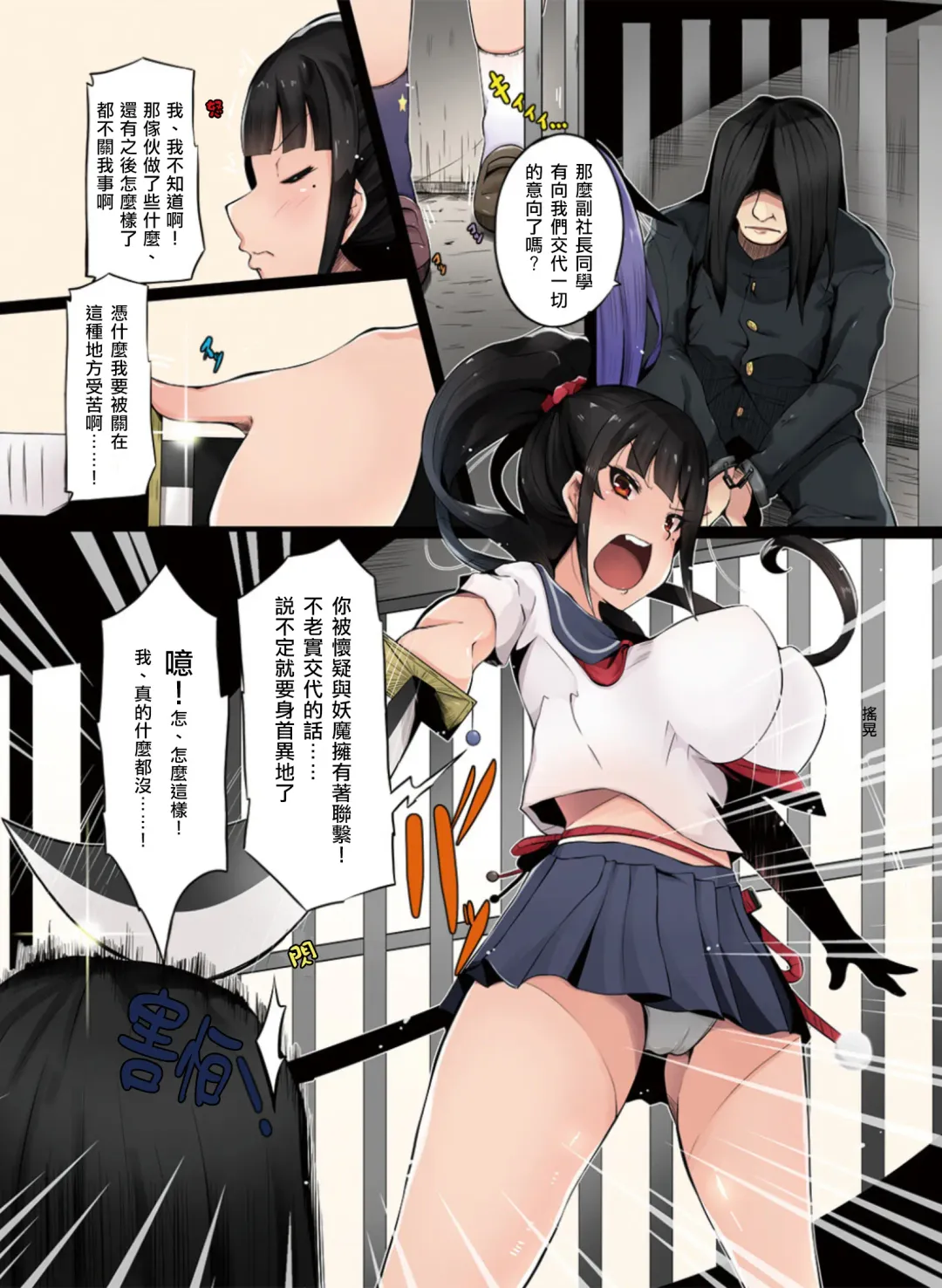 Nottori! ~Onnanoko no Karada o Nottoru Comic Anthology~ Ni Fhentai - Page 21