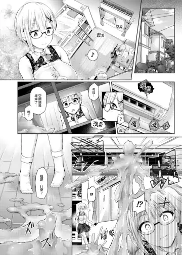 Nottori! ~Onnanoko no Karada o Nottoru Comic Anthology~ Ni Fhentai - Page 3