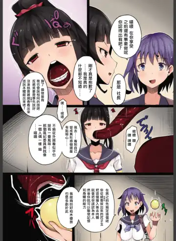 Nottori! ~Onnanoko no Karada o Nottoru Comic Anthology~ Ni Fhentai - Page 39