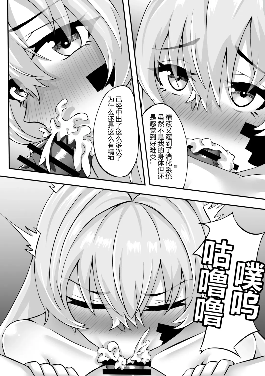 [Trnr] Alpha mo Shikikan to no Gokuhi Kunren ni Sanka Shimashita | α也参与到了与指挥官的绝密训练 Fhentai.net - Page 8