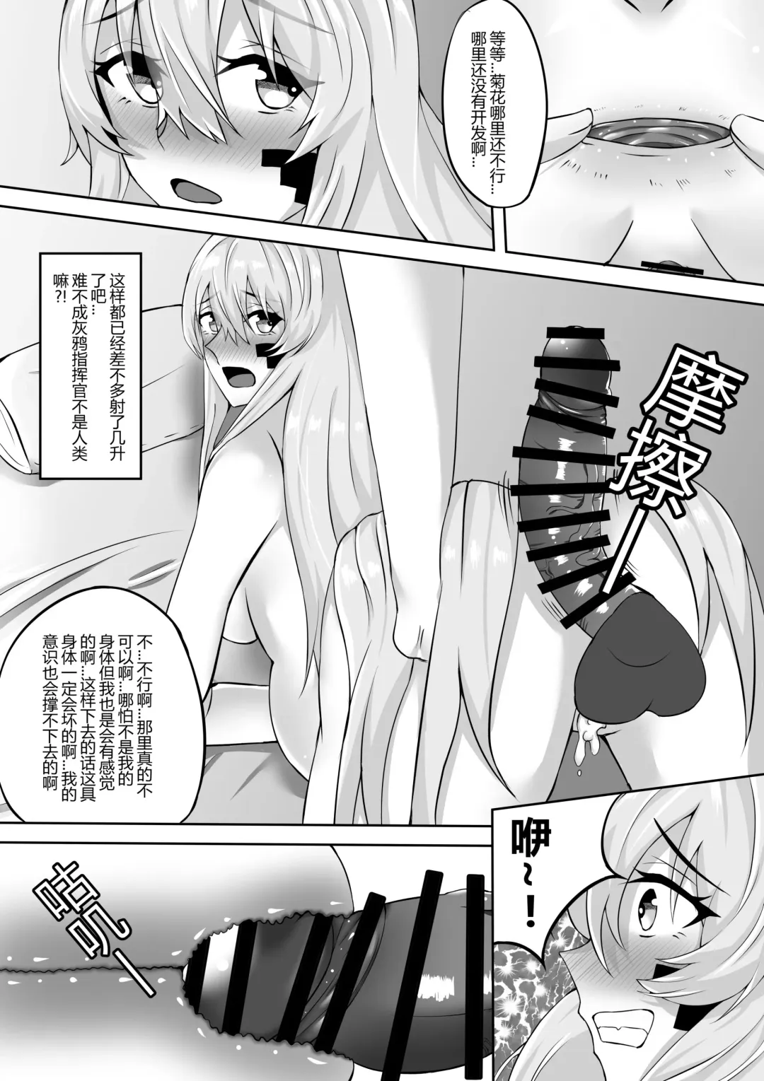 [Trnr] Alpha mo Shikikan to no Gokuhi Kunren ni Sanka Shimashita | α也参与到了与指挥官的绝密训练 Fhentai.net - Page 9