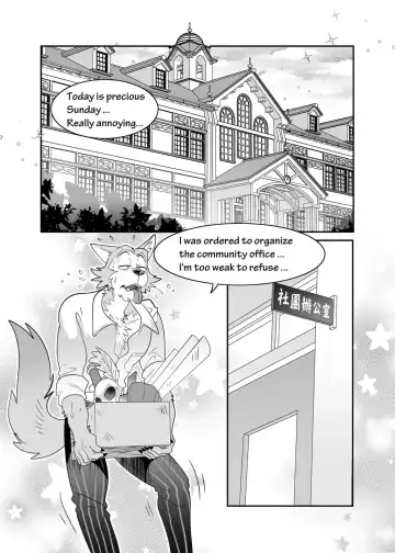 [Kuma Hachi] Sex Education from Tiger and Deer Fhentai.net - Page 3