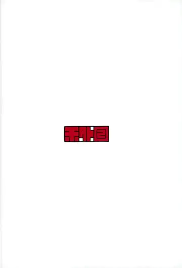 [Komagata] Amayaka Shishou Zenpen Fhentai - Page 26