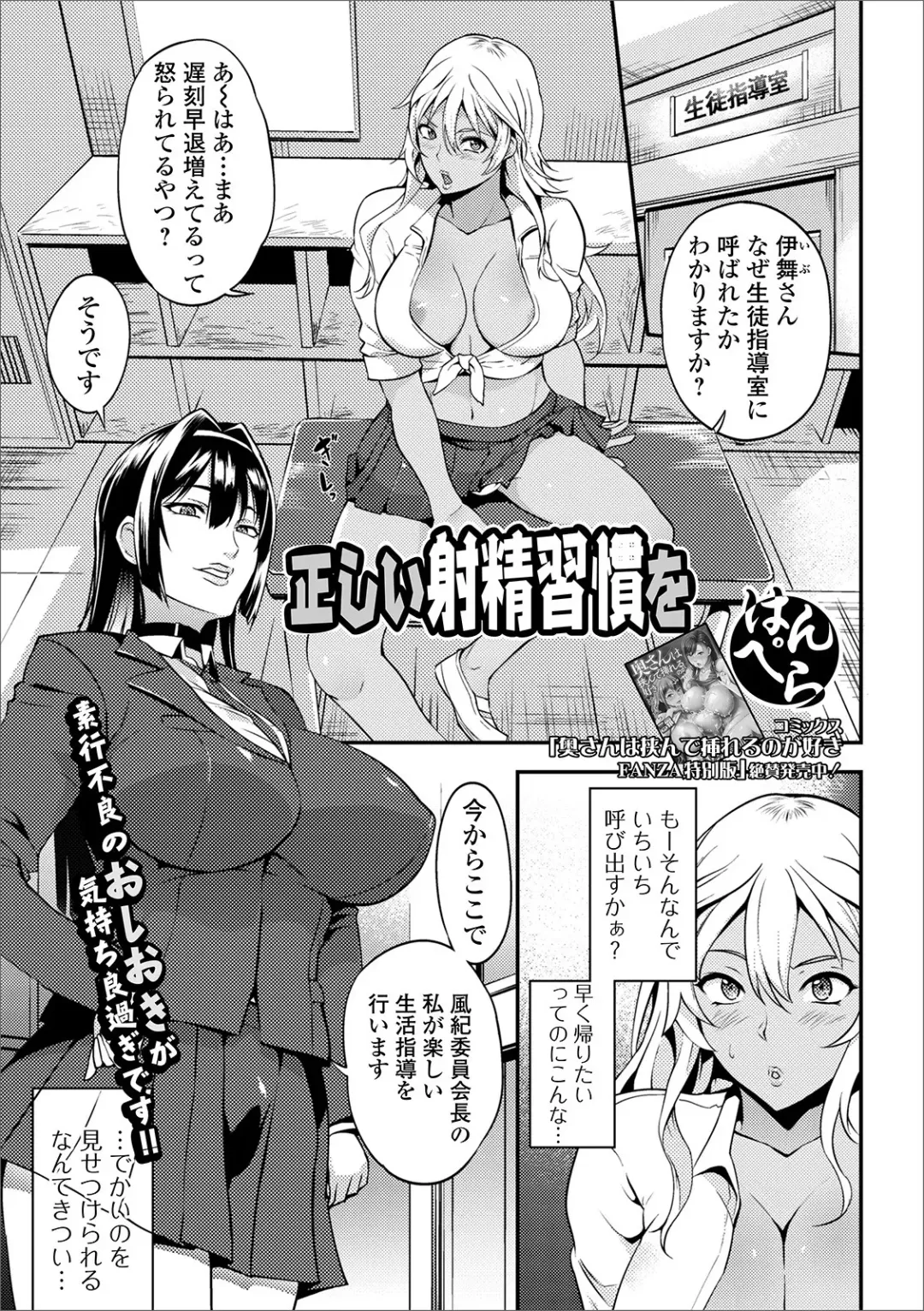 Futanari Friends! 09 Fhentai - Page 35