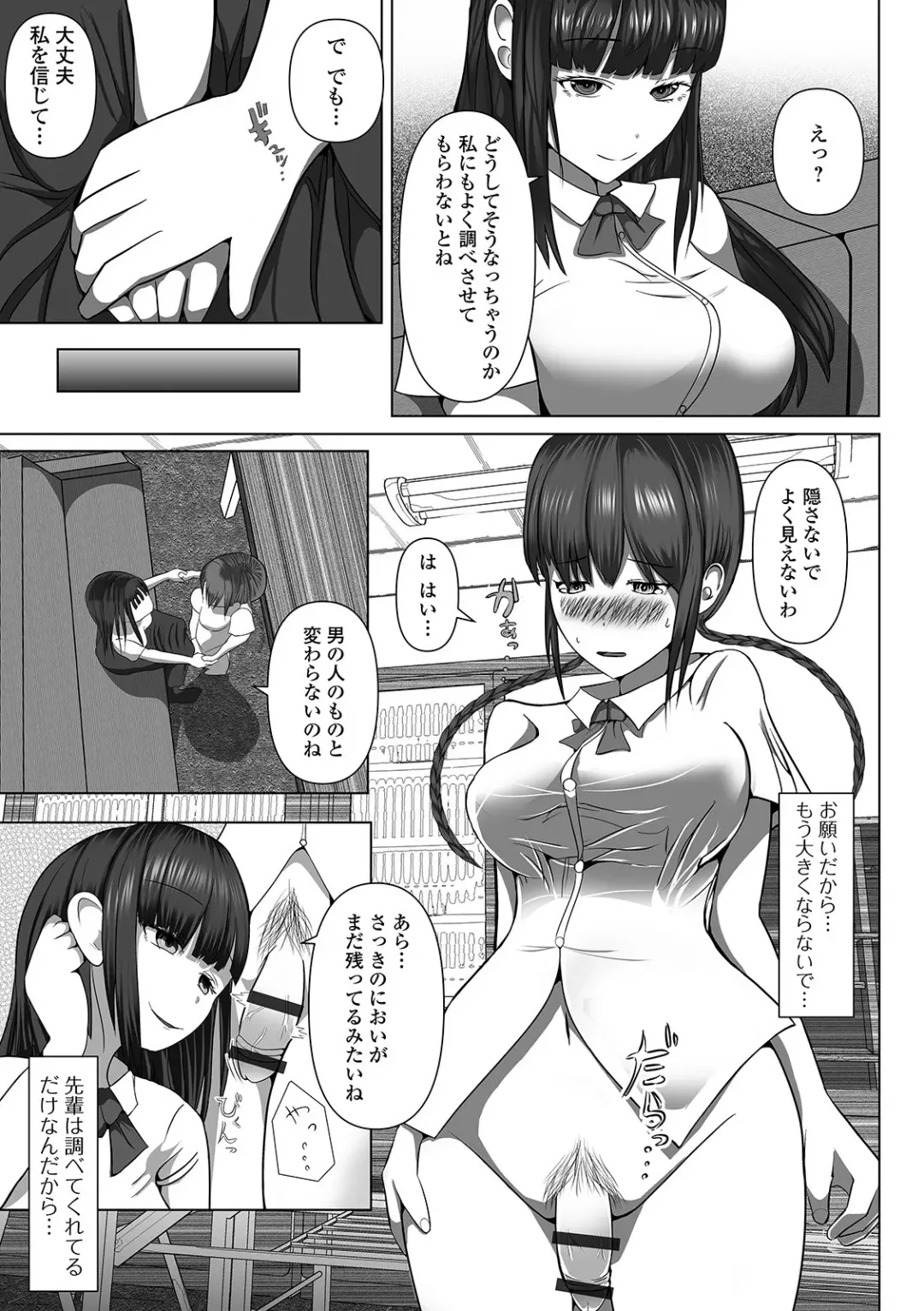 Futanari Friends! 09 Fhentai - Page 53