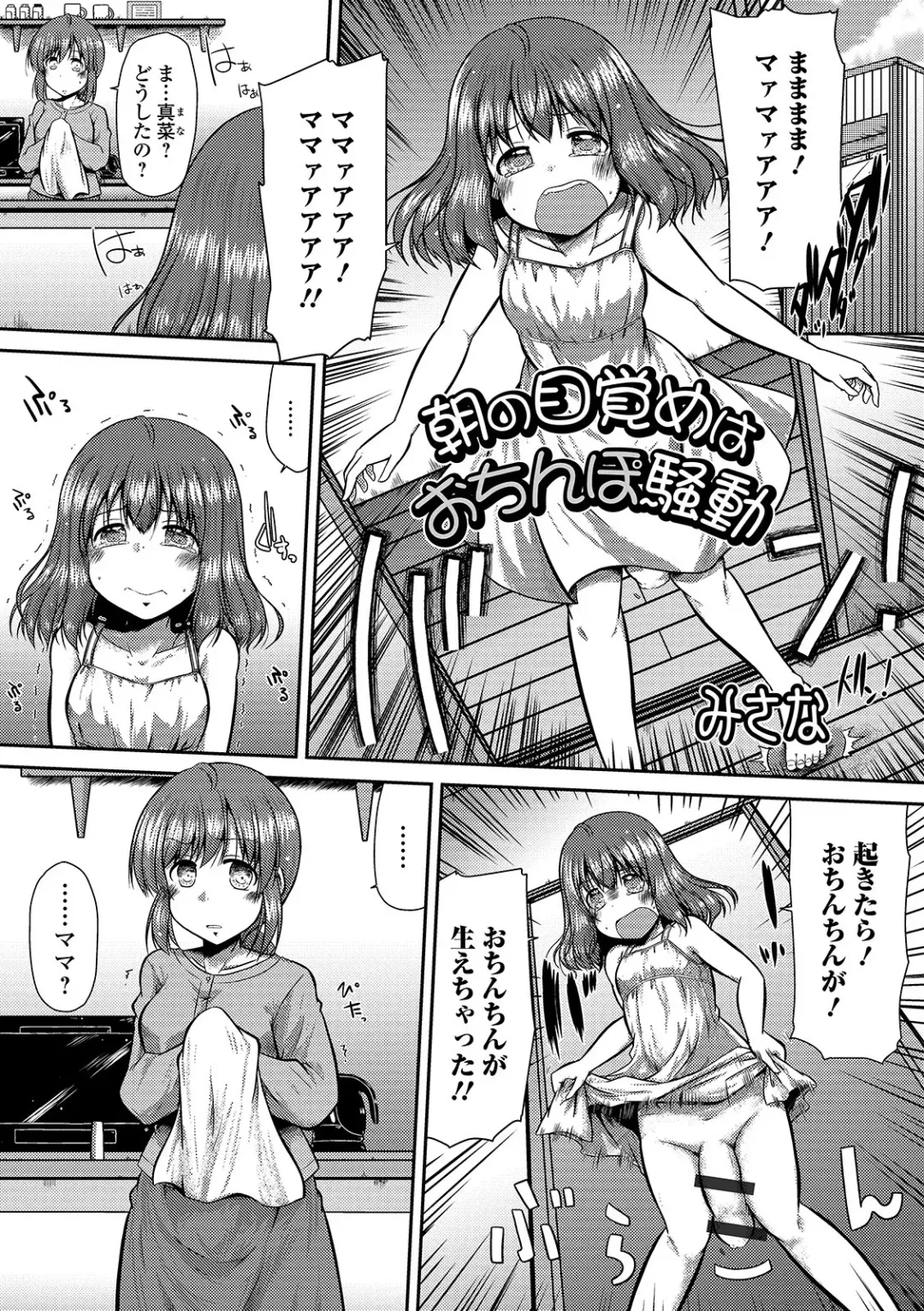 Futanari Friends! 09 Fhentai - Page 63