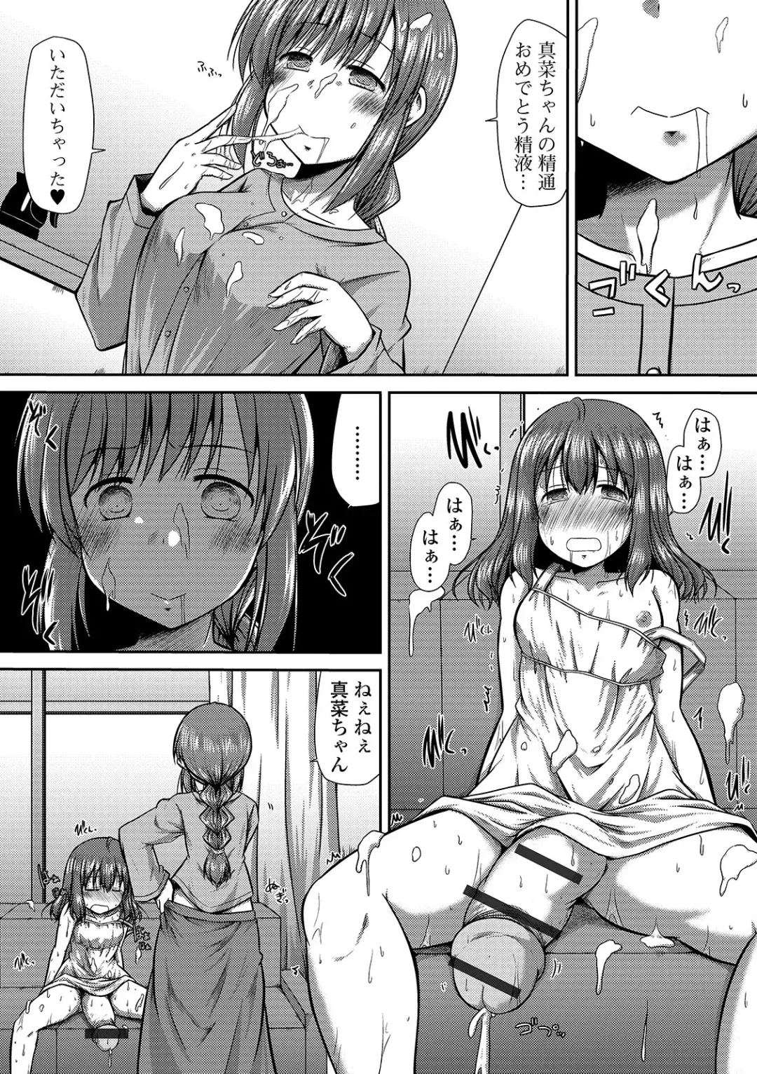 Futanari Friends! 09 Fhentai - Page 69