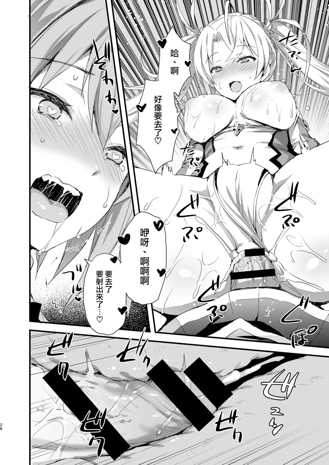 [Ayakawa Riku] Astolfo Shiboritori Fhentai - Page 28