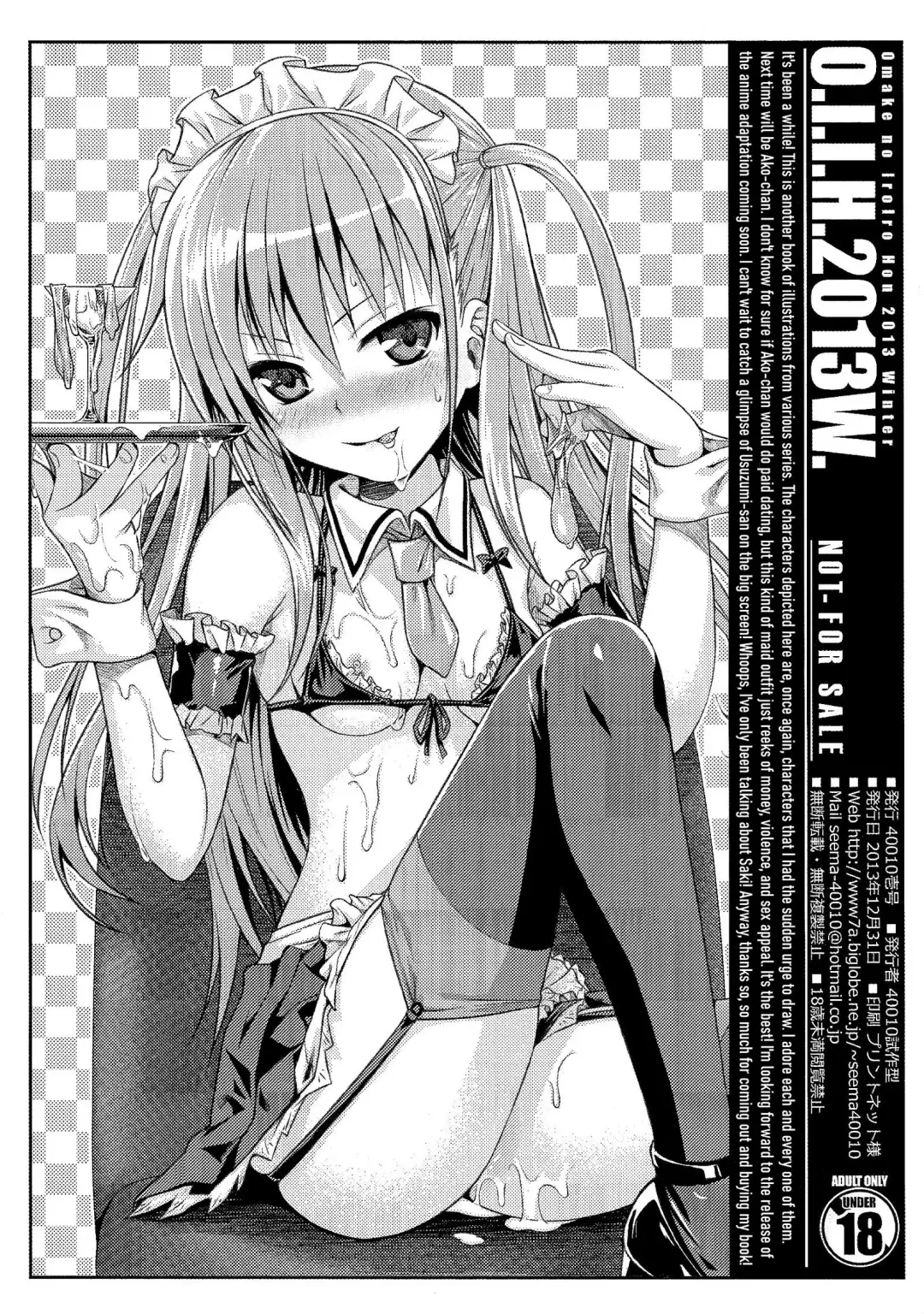 [Shimanto Shisakugata] O.I.I.H.2013W. Fhentai - Page 8