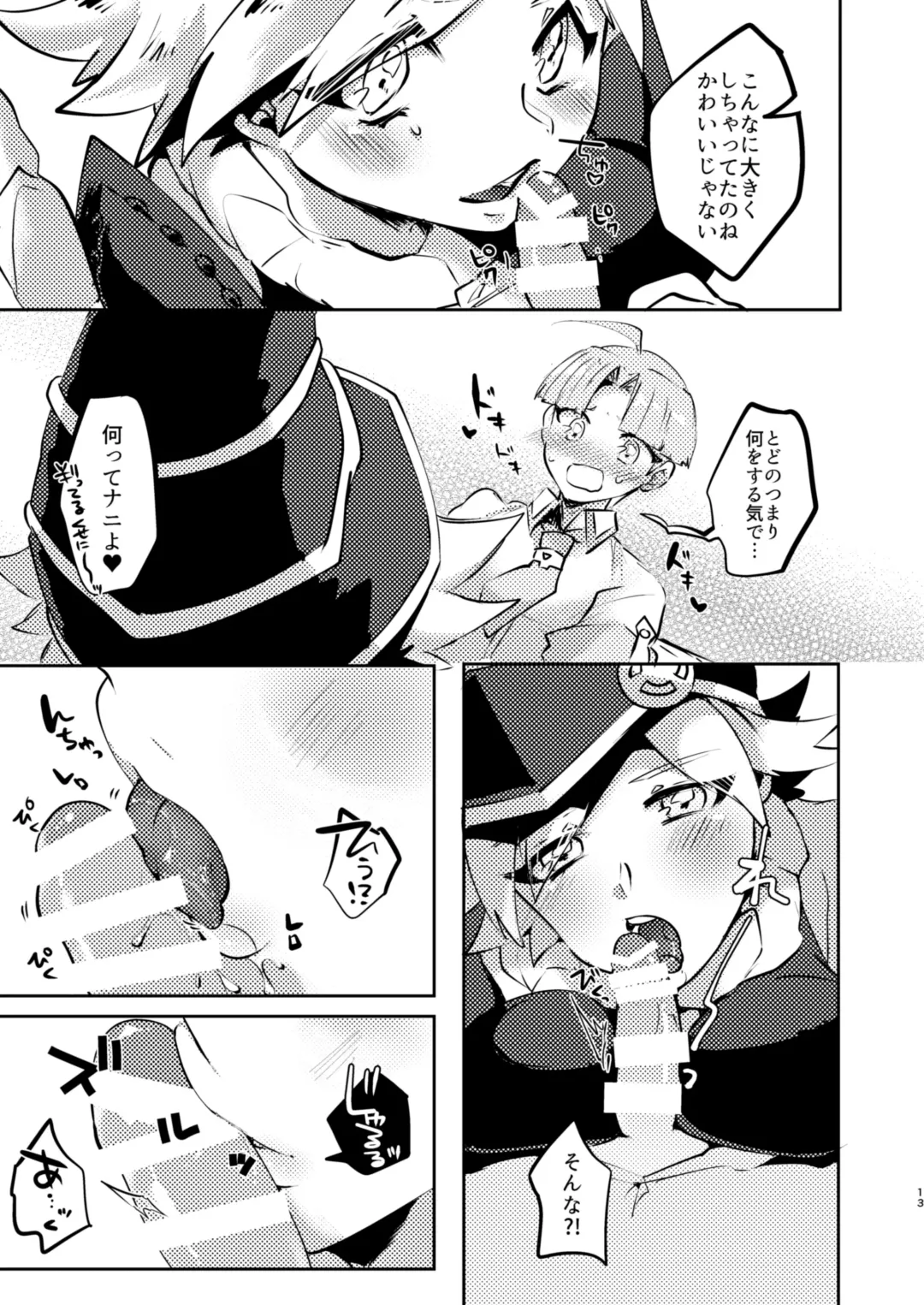 [Daga Shikashi] Motto chanto mite yo ne! Fhentai - Page 12