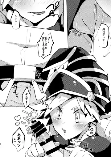 [Daga Shikashi] Motto chanto mite yo ne! Fhentai - Page 11