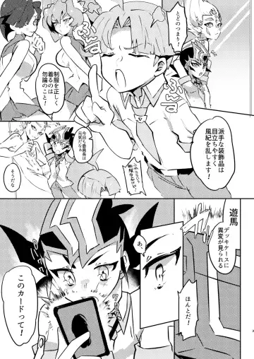 [Daga Shikashi] Motto chanto mite yo ne! Fhentai - Page 2