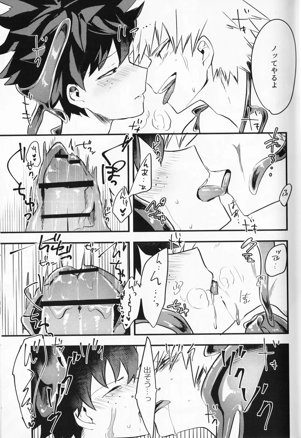 [Yuam] Chocolate xx Osananajimi Fhentai.net - Page 20