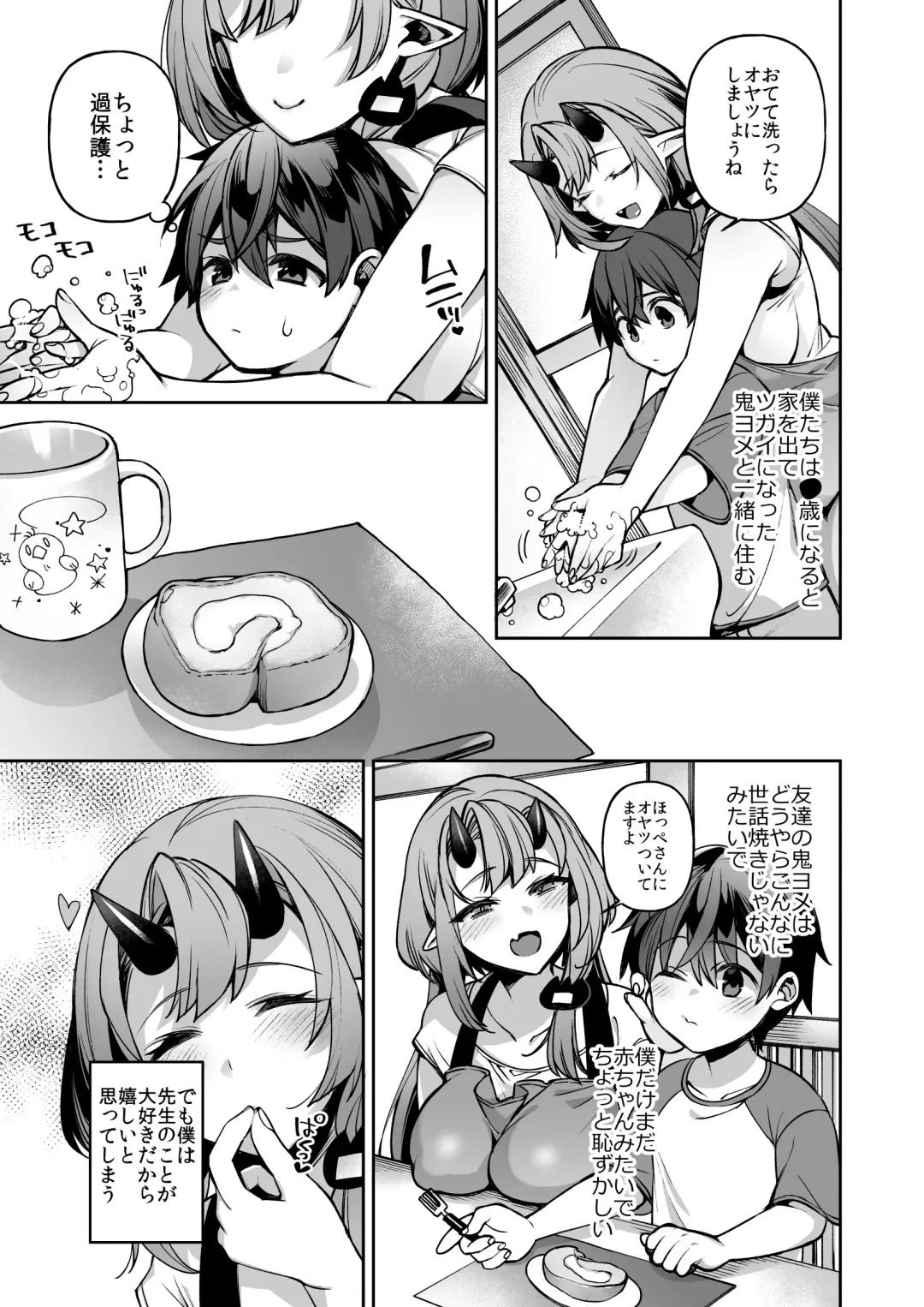 [Shindou] Boku dake no Oni Yome ~ Ichi Sensei to Issho ~ Fhentai - Page 11