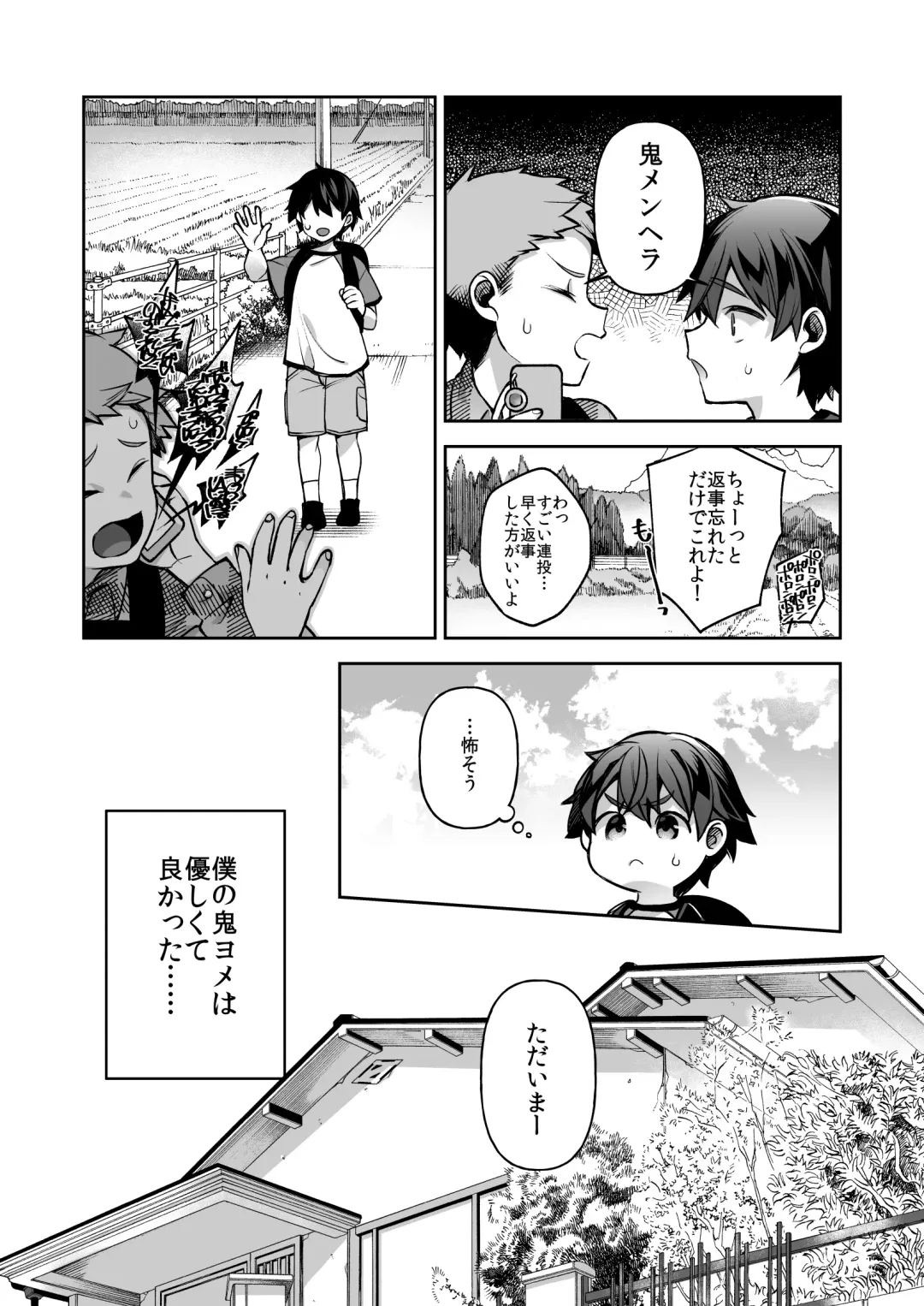 [Shindou] Boku dake no Oni Yome ~ Ichi Sensei to Issho ~ Fhentai - Page 42