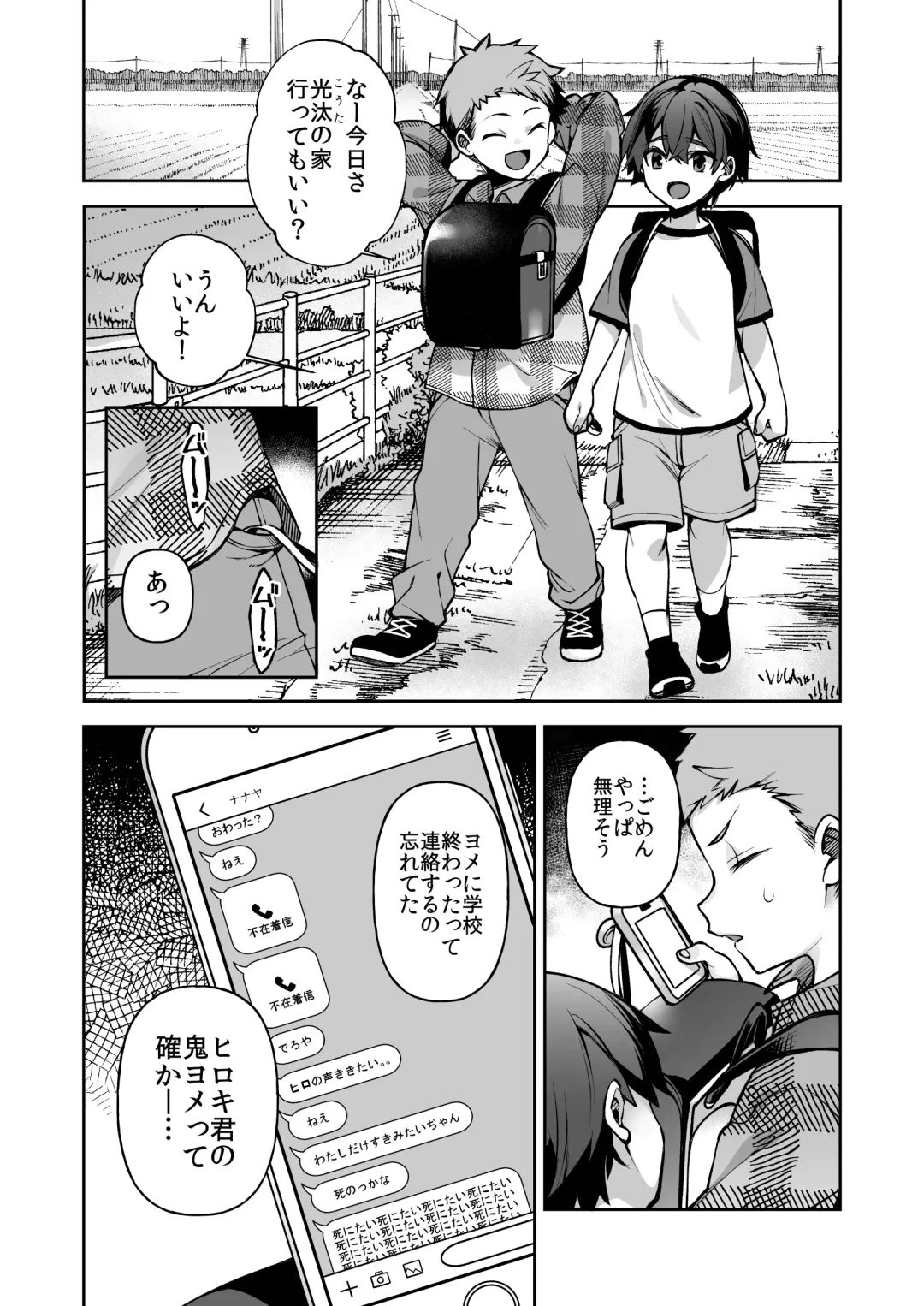 [Shindou] Boku dake no Oni Yome ~ Ichi Sensei to Issho ~ Fhentai - Page 8