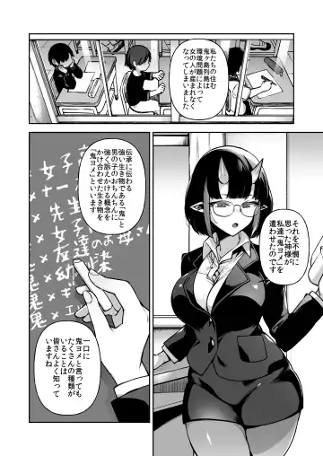 [Shindou] Boku dake no Oni Yome ~ Ichi Sensei to Issho ~ Fhentai.net - Page 39