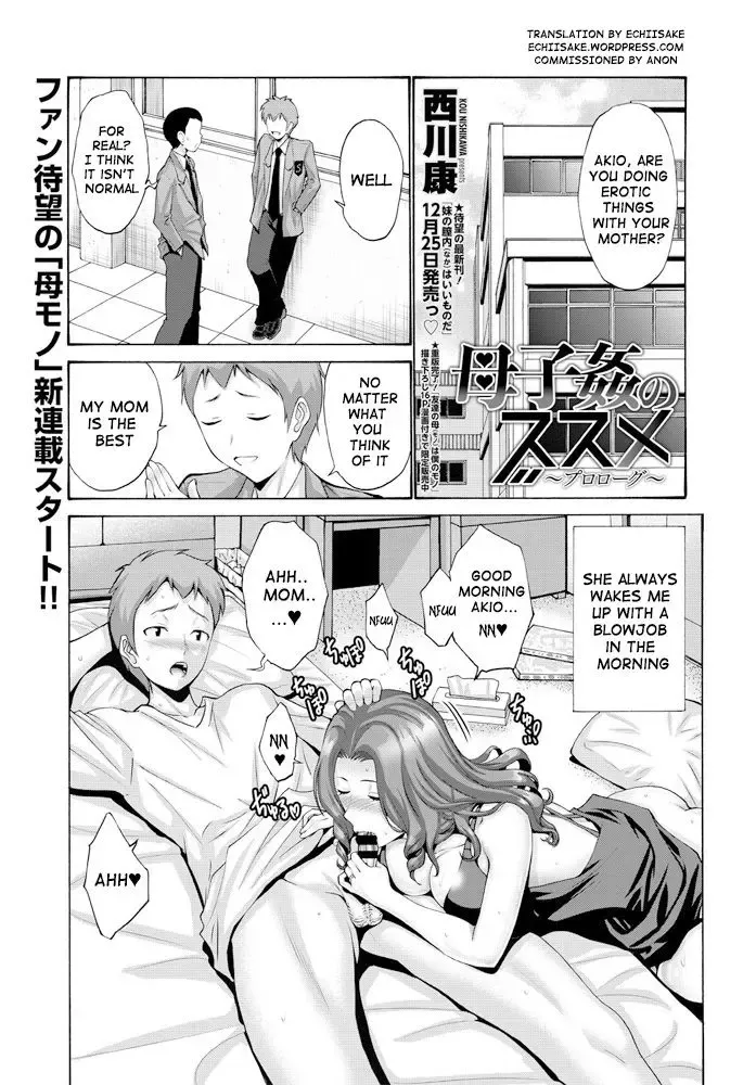 [Nishikawa Kou] Boshi Kan no Susume ~Prologue~ | Recommendation for Mother and Child Incest - Prologue Fhentai.net - Page 1