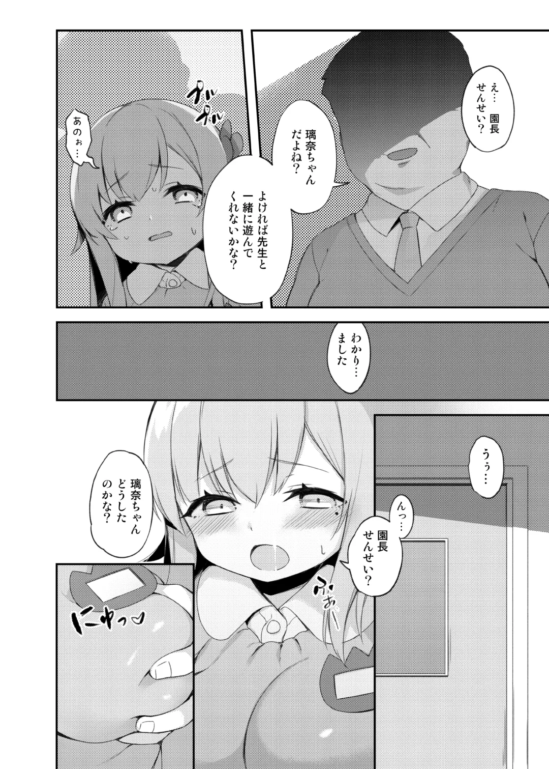 [Hsuliherng] Loli Kyo -Rina Hen- Fhentai - Page 4