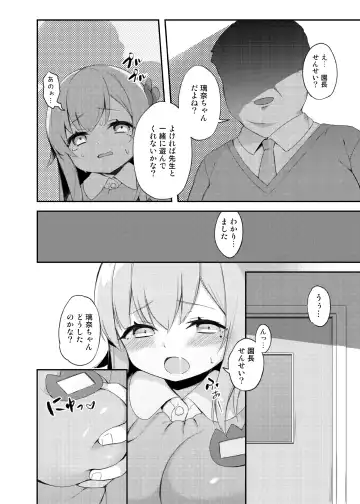 [Hsuliherng] Loli Kyo -Rina Hen- Fhentai - Page 4