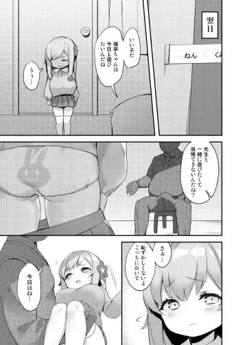 [Hsuliherng] Loli Kyo -Rina Hen- Fhentai - Page 7