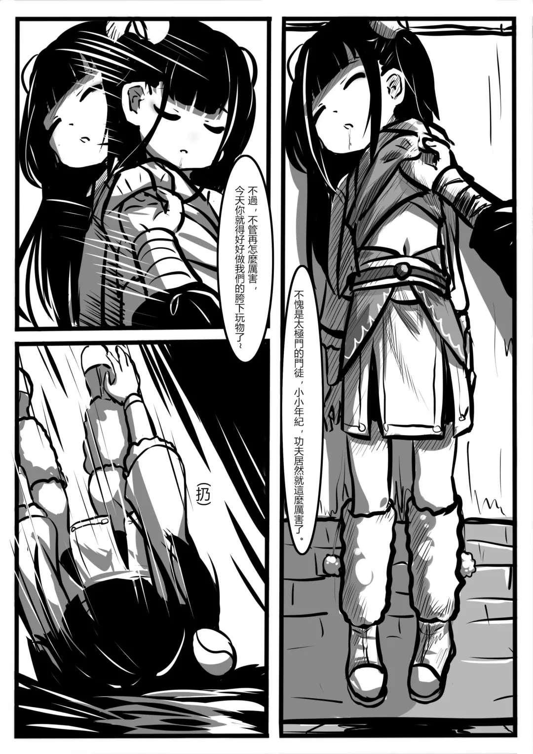 [Whiteph] Little Pupil 1 Fhentai.net - Page 7