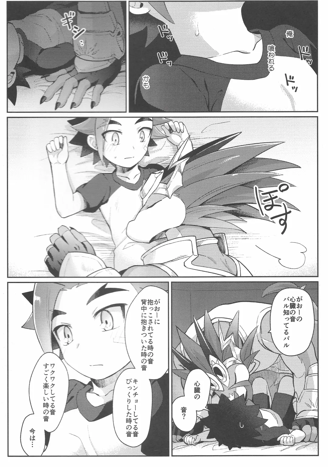 [Kasane Haruo] Tsuyokute Yasashikute Kakkoyokute Kawaii Kawaii Kimi no Koto Fhentai - Page 11