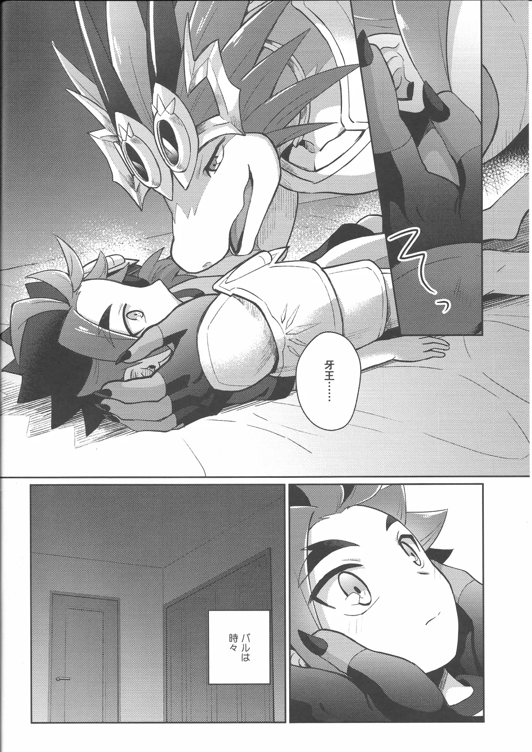 [Kasane Haruo] Tsuyokute Yasashikute Kakkoyokute Kawaii Kawaii Kimi no Koto Fhentai - Page 13