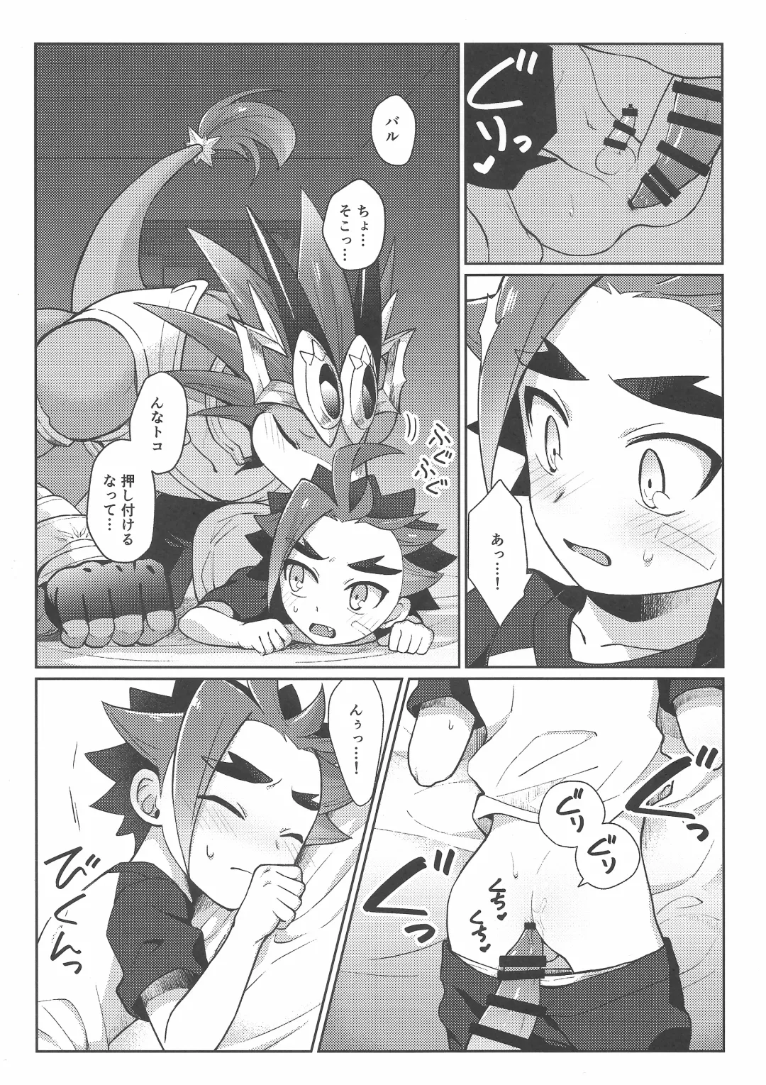 [Kasane Haruo] Tsuyokute Yasashikute Kakkoyokute Kawaii Kawaii Kimi no Koto Fhentai - Page 18