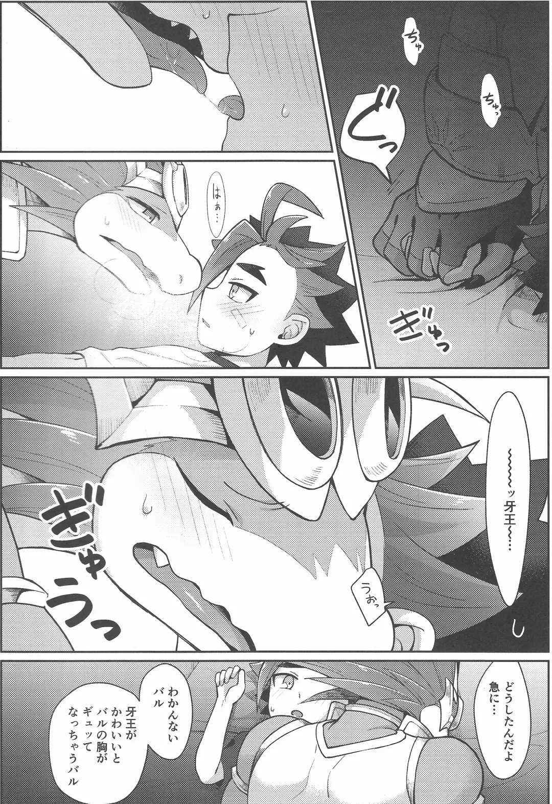 [Kasane Haruo] Tsuyokute Yasashikute Kakkoyokute Kawaii Kawaii Kimi no Koto Fhentai - Page 23